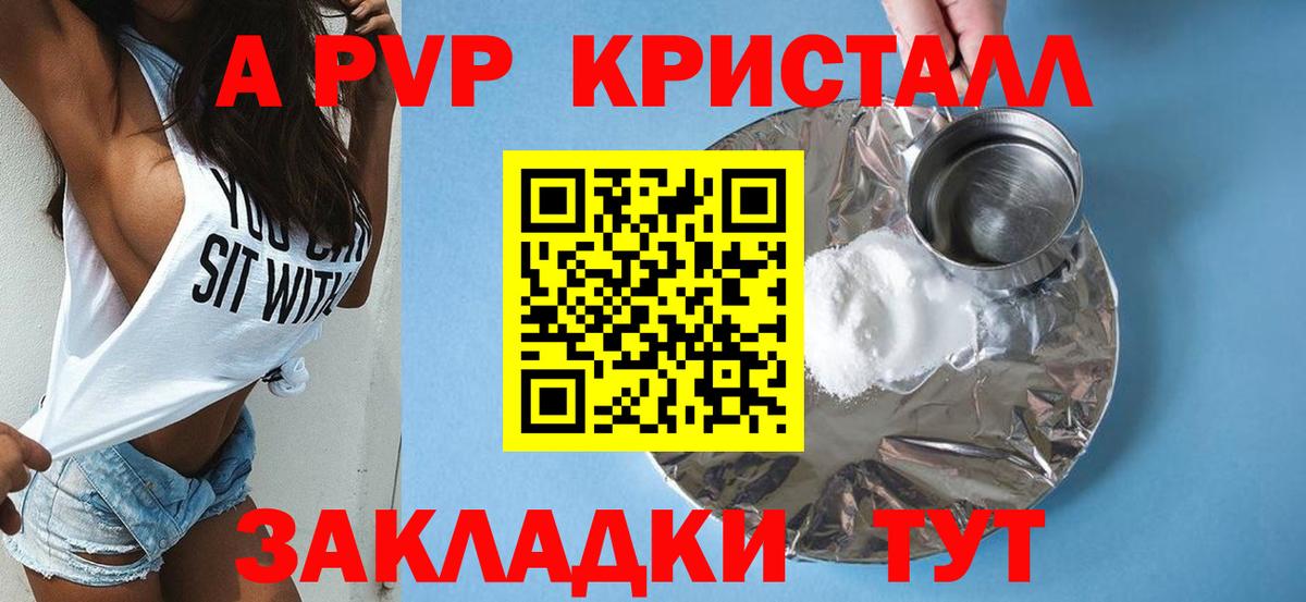 APVP VHQ  APVP мука  Видное  Вход с VPN 