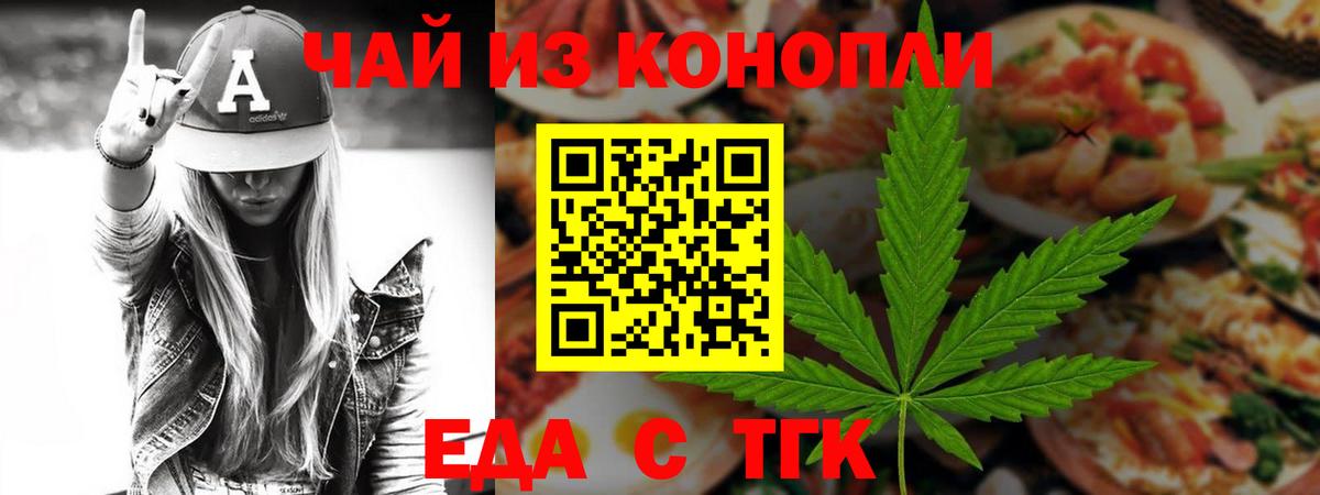Canna-Cookies марихуана  Вход с VPN  Видное 