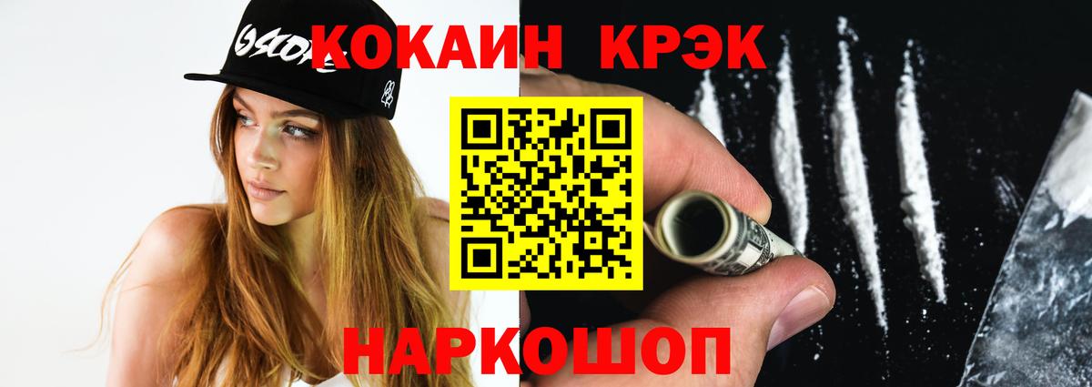 КОКАИН Fish Scale  КОКАИН  Видное  Вход с VPN 