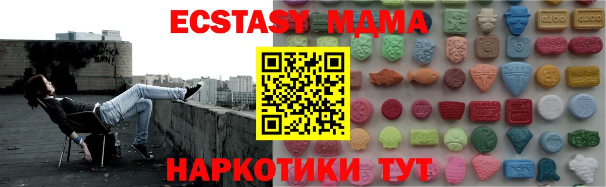 ЭКСТАЗИ Philipp Plein  OMG ссылка  Видное  где продают   Ecstasy таблы  Вход с VPN 