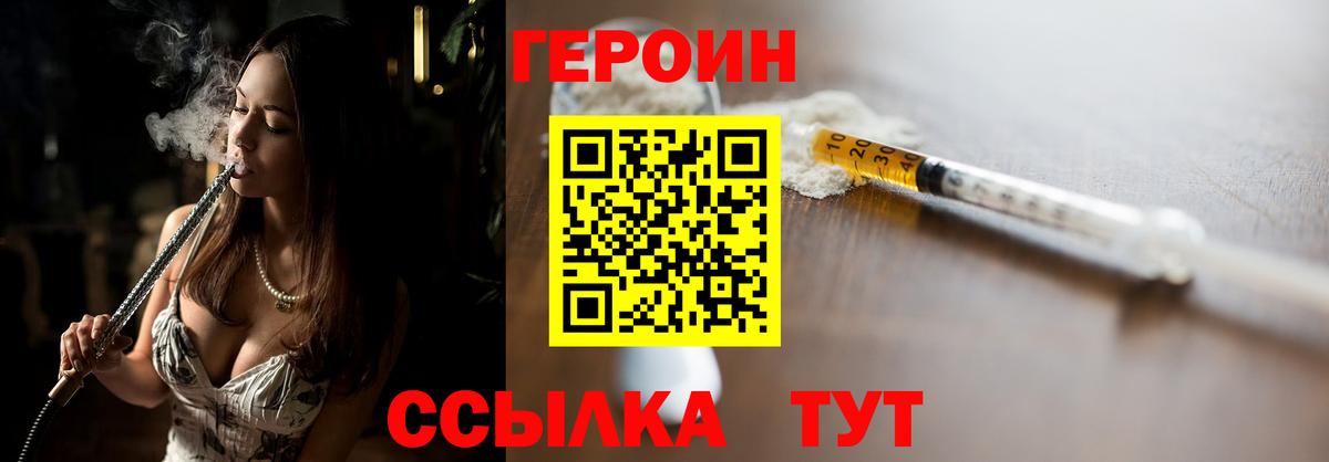 Героин Афган Видное