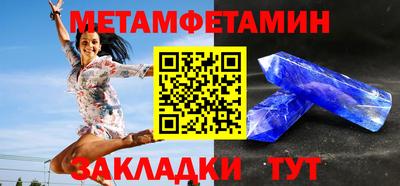 первитин Ливны