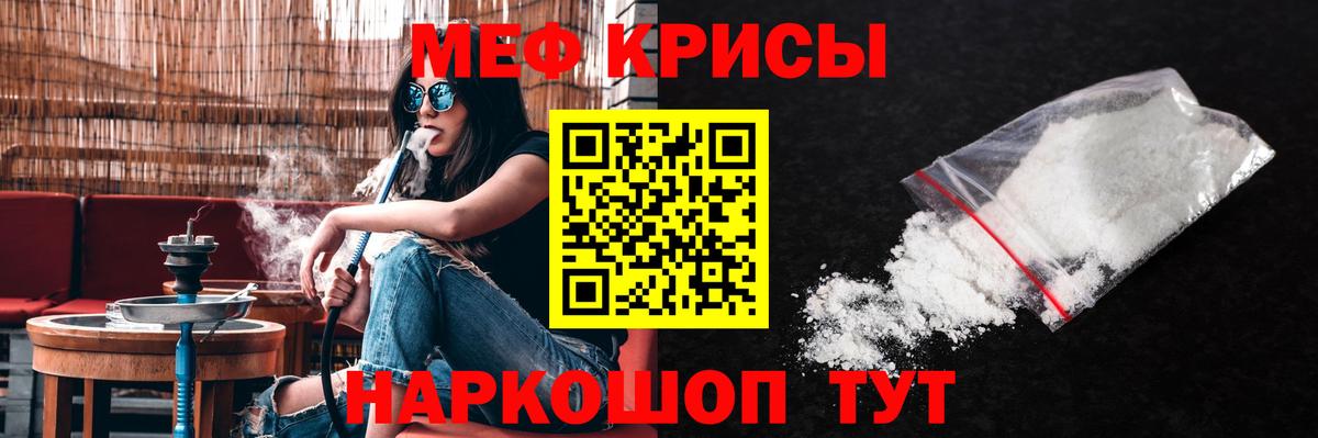 Мефедрон Видное