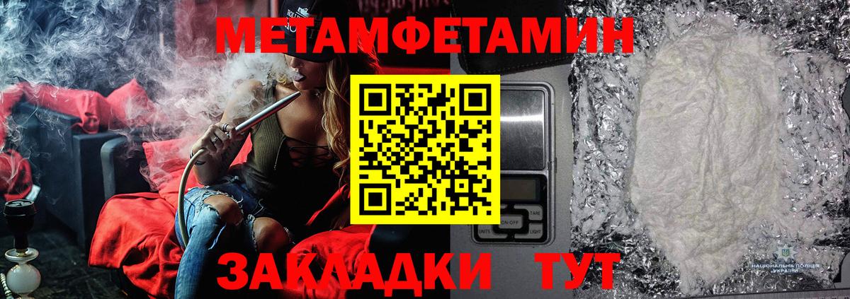 МЕТАМФЕТАМИН Декстрометамфетамин 99.9%  МЕТАМФЕТАМИН Декстрометамфетамин 99.9%  Вход с VPN  Видное 