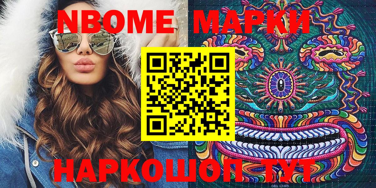 Видное  Наркотические марки 1,8мг  Наркотические марки 1,8мг  Вход с VPN 