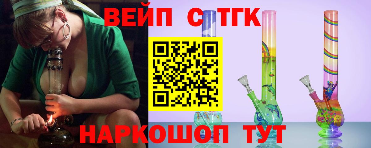 ТГК вейп  Вход с VPN  Видное  ТГК Wax 